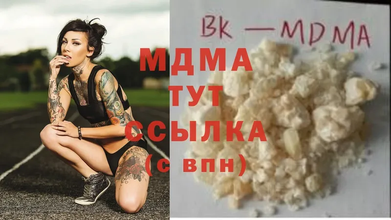 как найти наркотики  Алапаевск  MDMA VHQ 